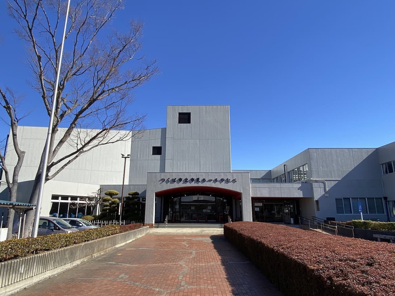 市民ホールやたべ